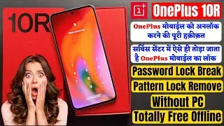 OnePlus 10R 5G Hard Reset 🔐 Unlock 🔑 Recovery Mode 🔑 Pattern, Password Lock Remove 🔐 Without Pc Free