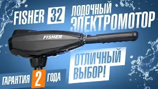 Electric outboard motor - Fisher 32. Review of the outboard electric motor for inflatable boats