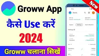 Groww app kaise use kare | groww app se paise kaise kamaye | grow me invest kaise kare | Groww