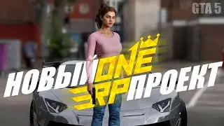 ONE RP НОВЫЙ ПРОЕКТ в GTA 5 rp НОВЫЙ СЕРВЕР ГТА 5 РП