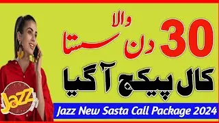 jazz monthly call package | jazz call packages | jazz call pkg | jazz to other network call package