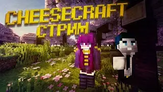 Строим будущее для жителей! (Minecraft/С модами) [СТРИМ]