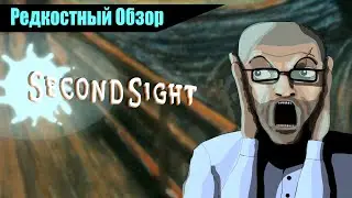 Р. Об. 48. Second Sight (2004) Преисполненное сознание. (весь сюжет.)