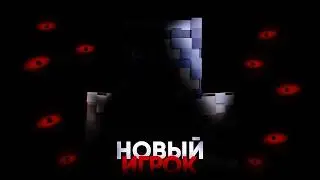 НОВЫЙ ИГРОК НА МШ4 | РЕАКЦИЯ НА КАРТОЧКУ | МайнШилд 4