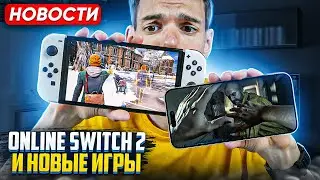 Online Switch 2 | Xbox Showcase 2024 | Ubisoft Forward 2024