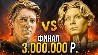 ФИНАЛ  за 3 МИЛЛИОНА 🔥 Goodwin vs Nix Betboom streamers battle Dota 2