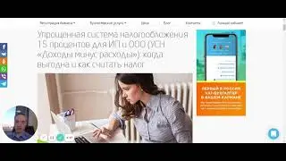 Бухгалтерия для УСН 15 %: для кого подходит и какие отчеты нужно сдавать