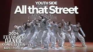 All that Street [YOUTH SIDE] | 2024 FEEDBACK KIDS&YOUTH | 피드백초중고 2024 | LOW VIEW