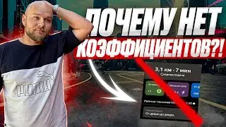 ДЕЛАЕМ КАССУ БЕЗ КОЭФФИЦИЕНТА ▶ РУСЛАН ТАКСУЕМ