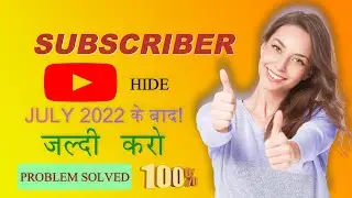 Subscribers Hide on YouTube 2022 | YouTube Subscribers Hide Kaise Karen ||