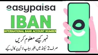 How to check easypaisa IBAN number || Easypaisa IBAN number kaise check kare