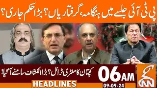 Millitary Trial of Imran Khan? | PTI Jalsa Islamabad | News Headlines | 06 AM | 09 SEP 2024 | GNN