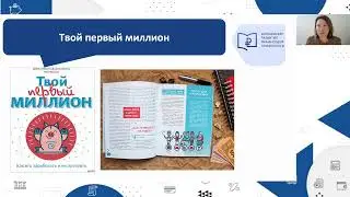 Книги по финансовой грамотности для учащихся основной и старшей школы