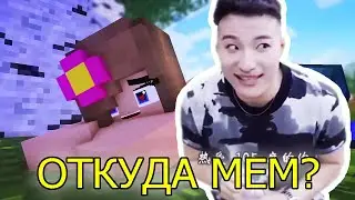 СУПЕР АЙДОЛ МЕШАЕТ СМОТРЕТЬ МУЛЬТИКИ — ОТКУДА МЕМ?