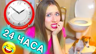 НОЧЬ В ТУАЛЕТЕ ЗАСТРЯЛА! ОДНА ДОМА 24 ЧАСА ЧЕЛЕНДЖ | Elli Di
