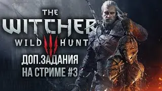 Ведьмак 3 NEXT GEN (Witcher 3 Next-Gen) (18+) Дополнительные задания на PS5 #3