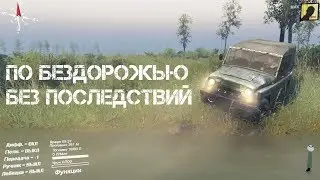 Spintires - симулятор бездорожья