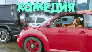 НЕРЕАЛЬНО СМЕШНАЯ КОМЕДИЯ! ФИЛЬМ ДЛЯ ВСЕЙ СЕМЬИ! "Реальные Кабаны" 1 Часть.  КОМЕДИИ, НОВИНКИ КИНО