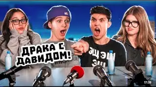 Пресс конференция цу е фа! Милана подралась с Лерой!