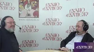 Евгений Никифоров и Александр Фоменко о наличных деньгах, Радио Радонеж, 23.03.2023г