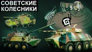 5 КОЛЁСНИКОВ ДЛЯ ВЕТКИ СССР В WarThunder 