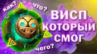 ВИСП (IO) САППОРТ ПОЛНАЯ ПОДДЕРЖКА | НАРЕЗКА МОМЕНТОВ СО СТРИМА | ДОТА 2 | DOTA 2
