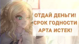 😰УЖАСНЫЕ ЗАКАЗЧИКИ или как я коммишки брала😰