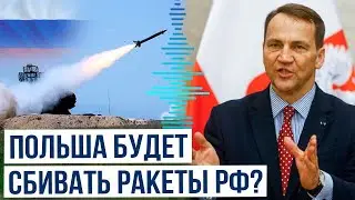 Власти Польши ответили, как будут реагировать на российские ракеты над Украиной