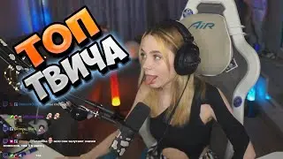 Топ Моменты с Twitch | ОБЕЗЬЯНЫ АТАКУЮТ ГЕЛИК 😂 | Ликс Старый Трейдер | Застряла в GTA 5 RP