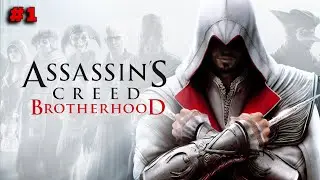 Assassin’s Creed: Brotherhood - Прохождение на русском | 1 часть | стрим