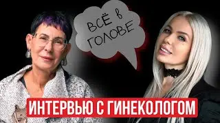 Всё в голове! Совет доктора, которая всю жизнь спасает людей…