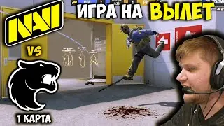 Полный Матч NAVI vs FURIA - 1 карта NUKE |  Gamers8 2023