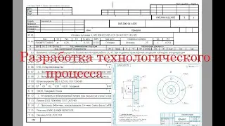 Написание технологического процесса на Крышку в СПРУТ-ТП (часть 1)