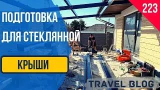 Монтаж стеклянной крыши Зимний сад и безрамного раздвижного остекление на террасе или веранде