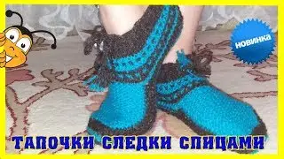Slippers Sledki socks knitting