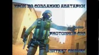 Как создать красивую аватарку в PHOTOSHOP?