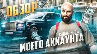 ОБЗОР МОЕГО АККАУНТА НА MAJESTIC RP GTA 5