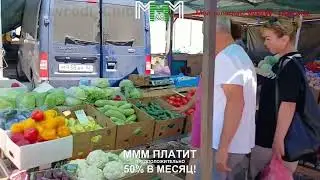 Нижнегорский розничный рынок.Цены от 21.06.24.