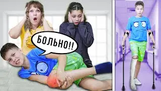 СЛОМАЛ НОГУ !!! Как уговорить маму на всё что угодно! пранк Фаст Сергей