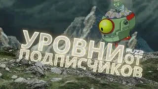 УРОВИ ОТ ПОДПИСЧИКОВ | СТРИМ PvZ 2
