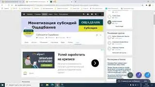 Личный кабинет Субсидианта в Ощадбанке - как зайти в личный кабинет для субсидий?