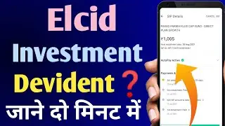 Elcid Investments dividend 2024🔥elcid investment share dividend🚀elcid investment dividend