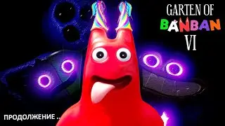 БАНБАН 6 - Шут и Банбан погибли ? 🤷 продолжение истории garden of banban PC GAME