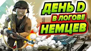 ДЕНЬ D. Первые миссии в ЛОГОВЕ НЕМЦЕВ - World War Polygon шутер про Вторую мировую