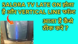 TV  देर से On होकर Vertical Line में तब्दील हो रहा है कैसे ठीक करें ?