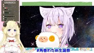 【Eng】The cat ate a sheep on Watame's birthday