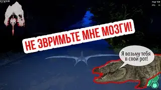 The Isle Evrima/Legacy.  Funny moments. Как взять в рот на дейнозухе?