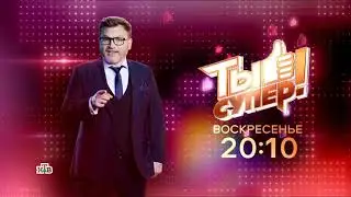 Региональная реклама (НТВ (г.Омск), 23.10.2020)