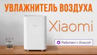 Увлажнитель воздуха Xiaomi Smartmi Humidifier 2: обзор, работа и настройка