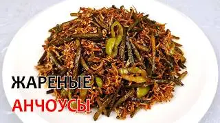 ОСТРАЯ ЗАКУСКА - из сушеных Анчоусов и Чесночных Стрелок ❗ МЁЛЬЧИ #КОРЕЙСКАЯКУХНЯ